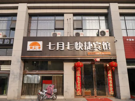 Binhai July 7 Express Hotel