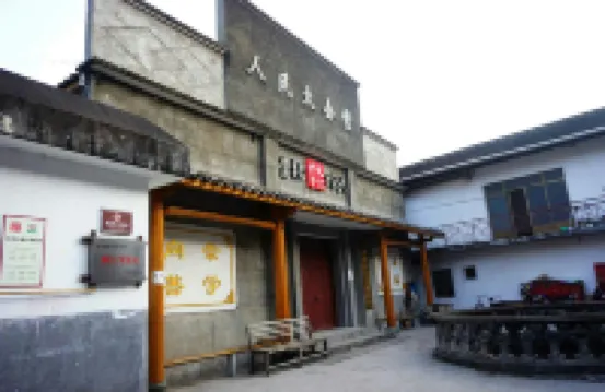 Jingning Yuehetin Boutique Homestay