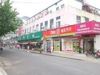 易佰连锁旅店(上海世博园店) - 酒店外部