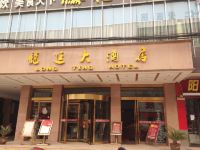 蕲春龙廷大酒店 - 酒店外部