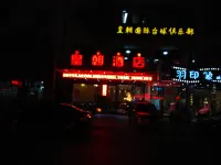 Huangchao Hotel Hotels in Yongfeng