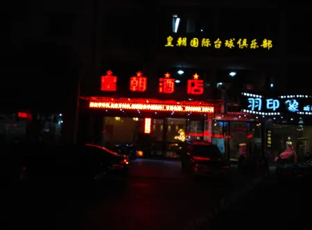 Huangchao Hotel Отели рядом с достопримечательностью «Enjiang Ancient City»