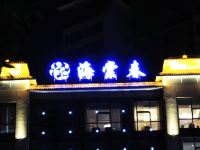 汉中海棠春酒店 - 酒店外部