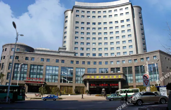 銅都國際大酒店（天井湖風景區店）