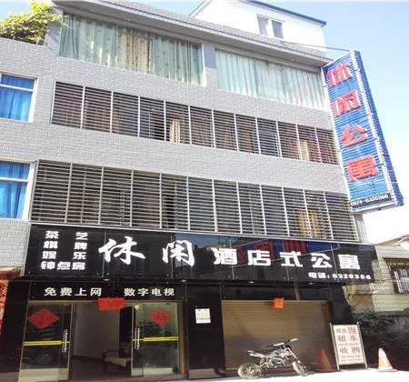 Luliang Leisure Apartment