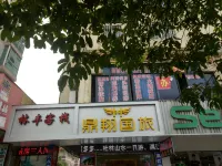 Linfeng Inn (Guilin Railway Station Liangjiang Sihu Branch) - Inns
