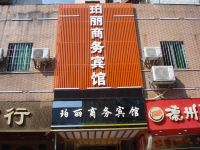 清远珀丽商务酒店 - 酒店外部