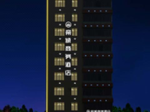 湛江帝颖商务酒店