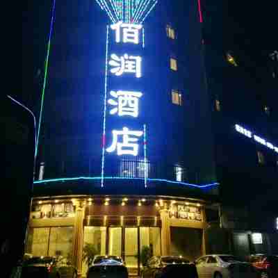 乳源佰潤酒店 Hotel Exterior
