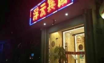 Fuyun Hotel - Housity
