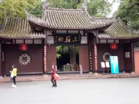 眉山蝸牛民宿（三蘇祠店）