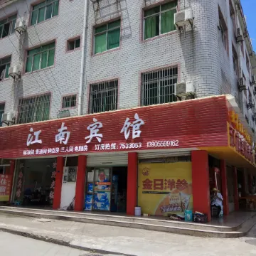 Xiuning Jiangnan Hotel