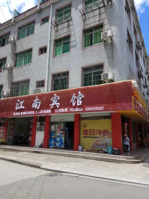 休寧江南賓館 鄰近小狀元文具店的酒店