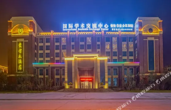 新鄭皇宮大酒店