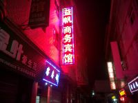 昆明益帆商务宾馆 - 酒店外部