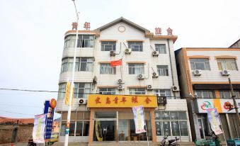 Changdao Youth Hostel