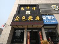 盐城金色豪庭商务宾馆 - 酒店外部