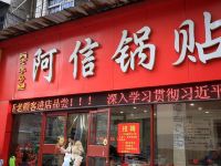 宜锦美怡酒店(宜昌解放路步行街店) - 酒店附近