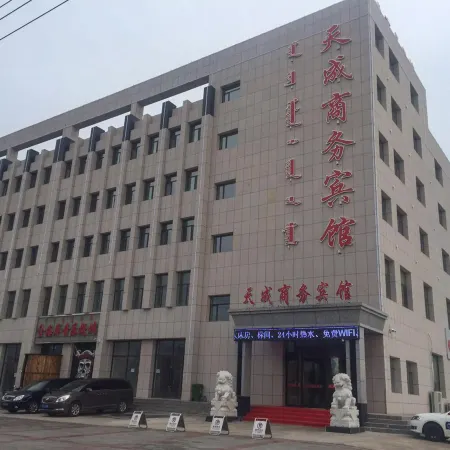 Tian Cheng Business Hotel