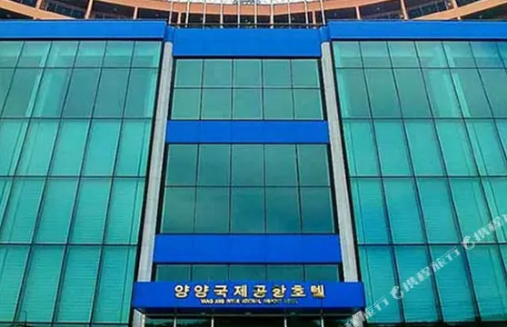 楊洋國際機場酒店