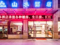 阆中山水酒店 - 酒店外部