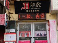 乌鲁木齐晓洁宾馆 - 酒店外部