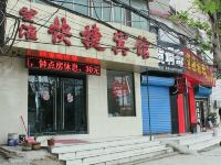 淮南望淮快捷宾馆 - 酒店外部