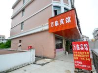 台州万临宾馆 - 酒店外部