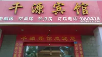 Xiangzhou Qianyuan Hotel Hotels in Xiangzhou County