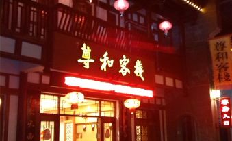 Sanming Zunhe Inn (Shaxian Snack Culture City)