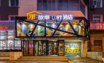 Shengjing Na Story Hotel (Middle Street Forbidden City Shuaifu Branch)