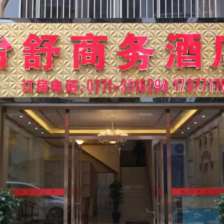 Tiandeng Yishu Business Hotel