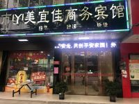 通山美宜佳商务宾馆 - 酒店外部