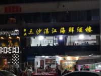 深圳点赞公寓 - 酒店附近