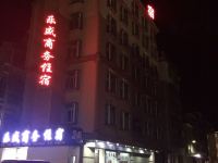 揭西乐盛商旅 - 酒店外部