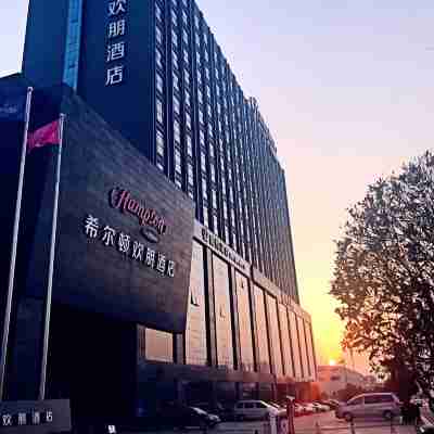 長沙星沙希爾頓歡朋飯店 Hotel Exterior
