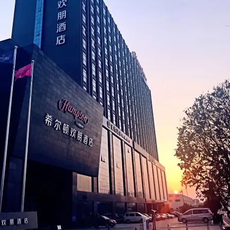 Hampton by Hilton Changsha Xingsha Отели в г. Чаншасянь