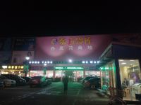 济南福平宾馆 - 酒店附近