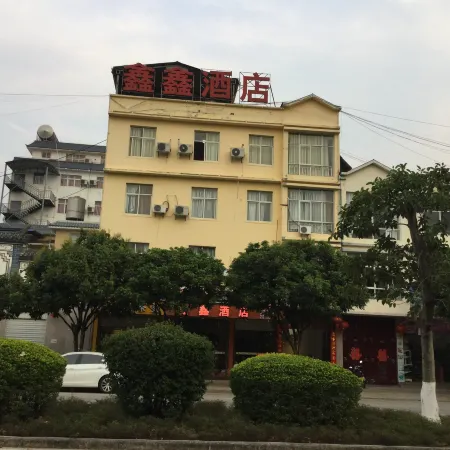 Shuangjiang Xinxin Hotel