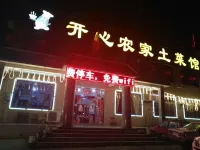 Lushan Happy Farm Accommodation