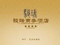 宣汉骏瑞商务酒店 - 其他