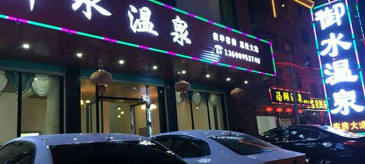 Heping Yushui Homestay Hotels in Heping