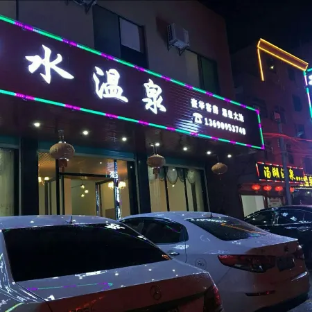 Heping Yushui Homestay