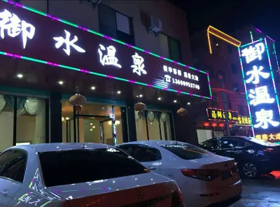 Heping Yushui Homestay Hotels near Gaoyingzhai Mountain