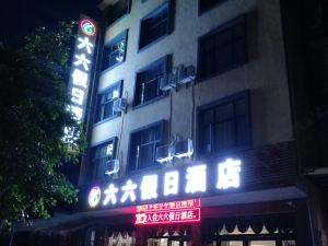 Huangguoshu Liuliu Holiday Hotel