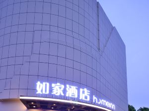 Home Inn (Wuhan University Guangbutun Metro Station)