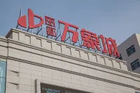 阿拉善盟雲尚商務賓館