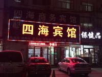 聊城四海宾馆 - 酒店外部