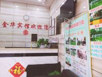 金华快捷宾馆(苏州拙政园火车站店) - 公共区域