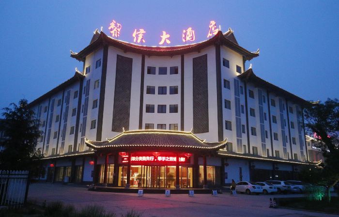 Li Hou Hotel